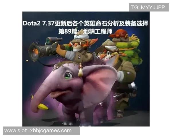 深入解析DOTA2巨献中JDG战术的独特魅力与战略布局 深入解析DOTA2巨献中JDG战术的独特魅力与战略布局