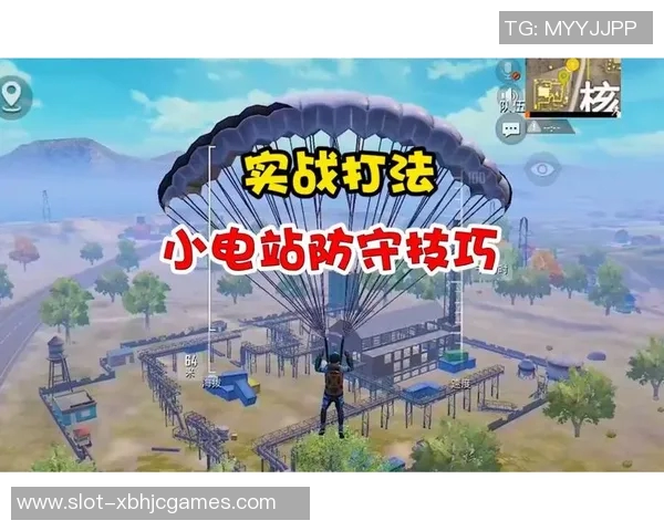 和平精英战术TES区域防守体系解析助力S15电竞赛事成功 和平精英战术TES区域防守体系解析助力S15电竞赛事成功