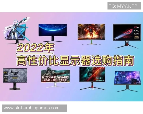 电竞比分与和平精英装备选购指南适合显示器推荐与使用技巧分享
